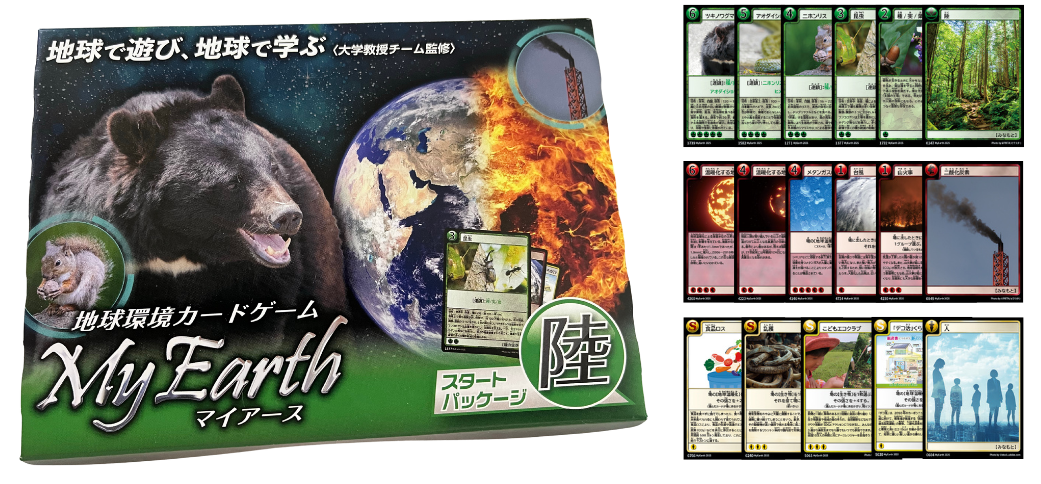 MyEarthスタートパッケージ陸